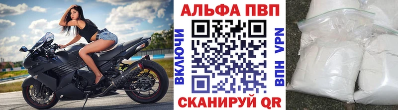 сайты даркнета официальный сайт  где купить наркотик  Ленинградская  Альфа ПВП Соль 