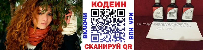 Кодеин напиток Lean (лин)  ссылка на мегу зеркало  Ленинградская 