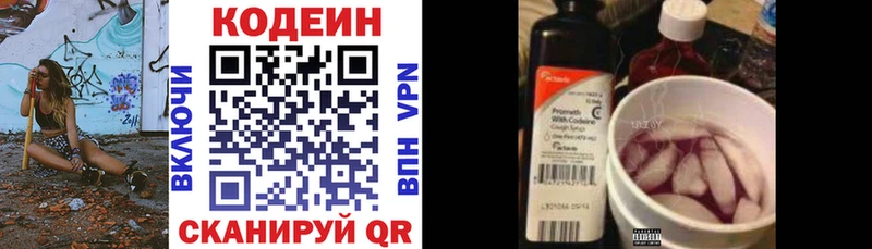 Кодеиновый сироп Lean напиток Lean (лин) Ленинградская