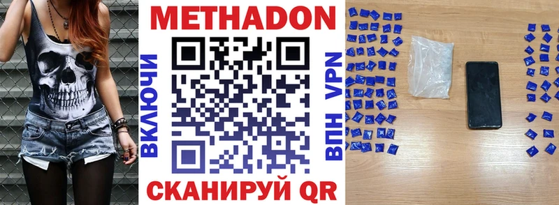 где купить наркоту  Ленинградская  Метадон methadone 